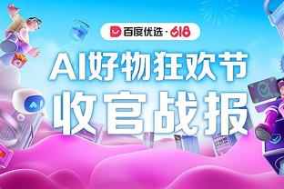 毕马威足球基准报告：巴黎22/23赛季营收超8亿欧元，创俱乐部纪录